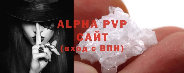 ALPHA PVP Богородск