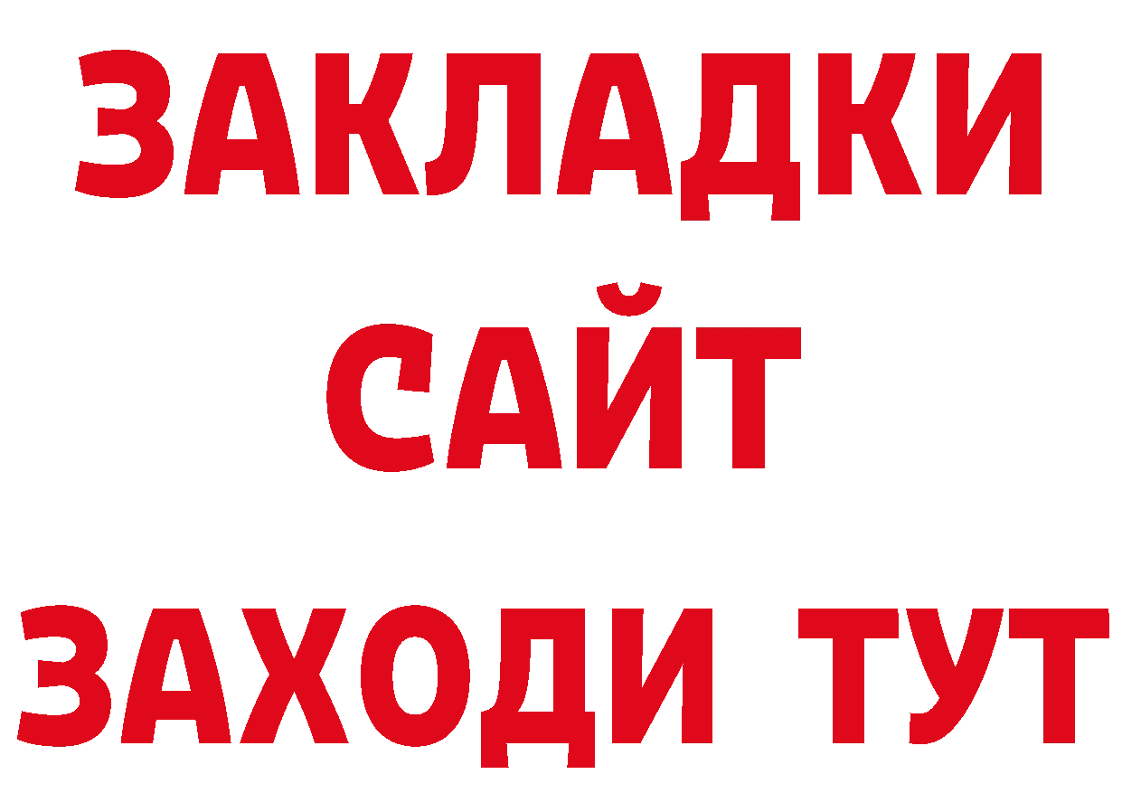 МЕТАДОН VHQ зеркало площадка гидра Новоалтайск